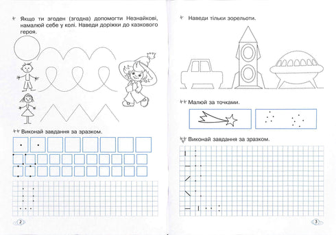 Prescrizioni matematiche. Cartella di lavoro. 1 ° Classe